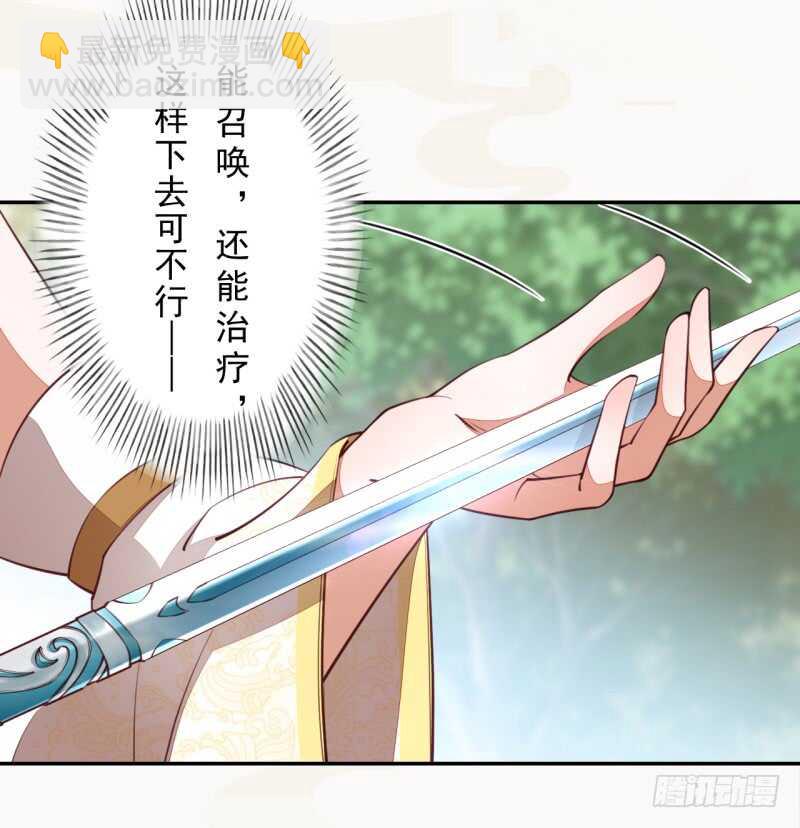 《绝世炼丹师》081 置之死地而后生 第18页