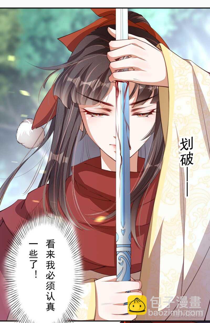《绝世炼丹师》081 置之死地而后生 第19页