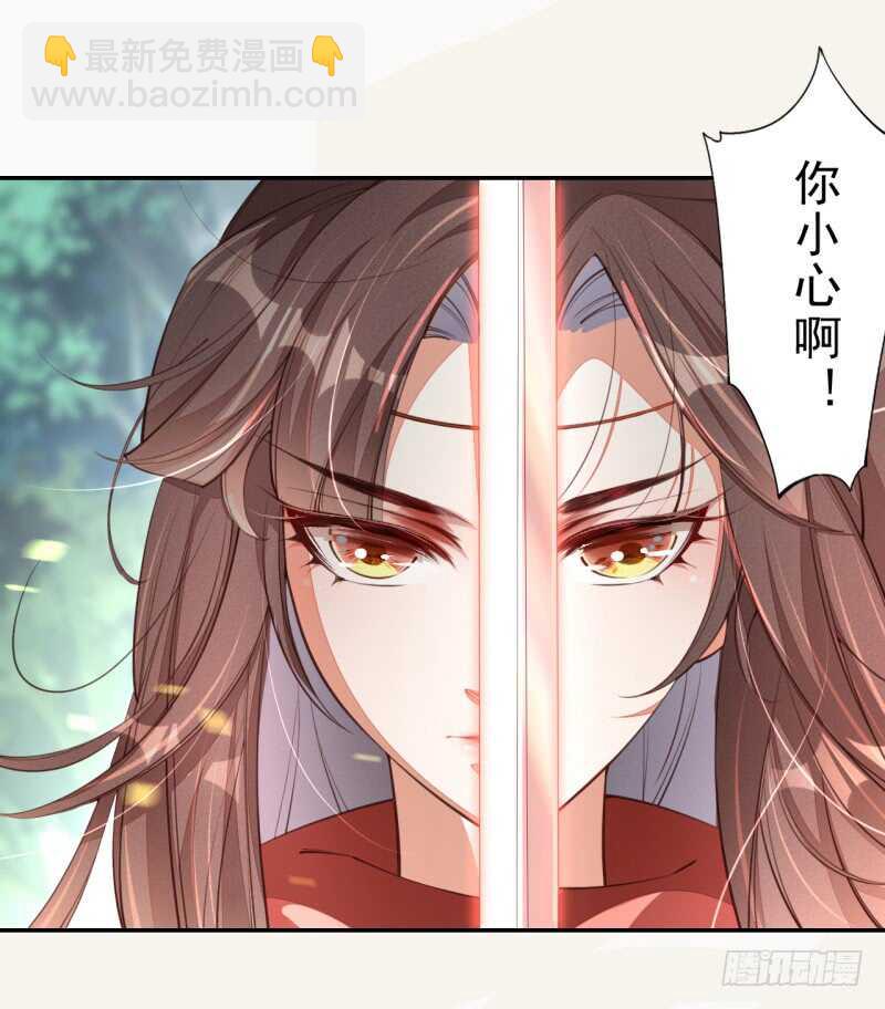 《绝世炼丹师》081 置之死地而后生 第22页