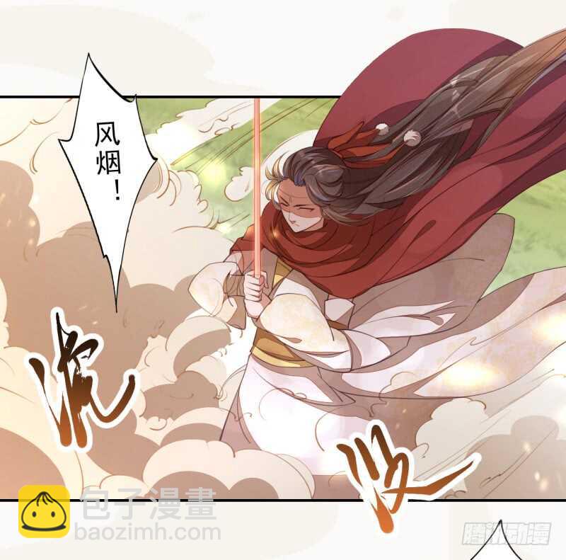 《绝世炼丹师》081 置之死地而后生 第25页