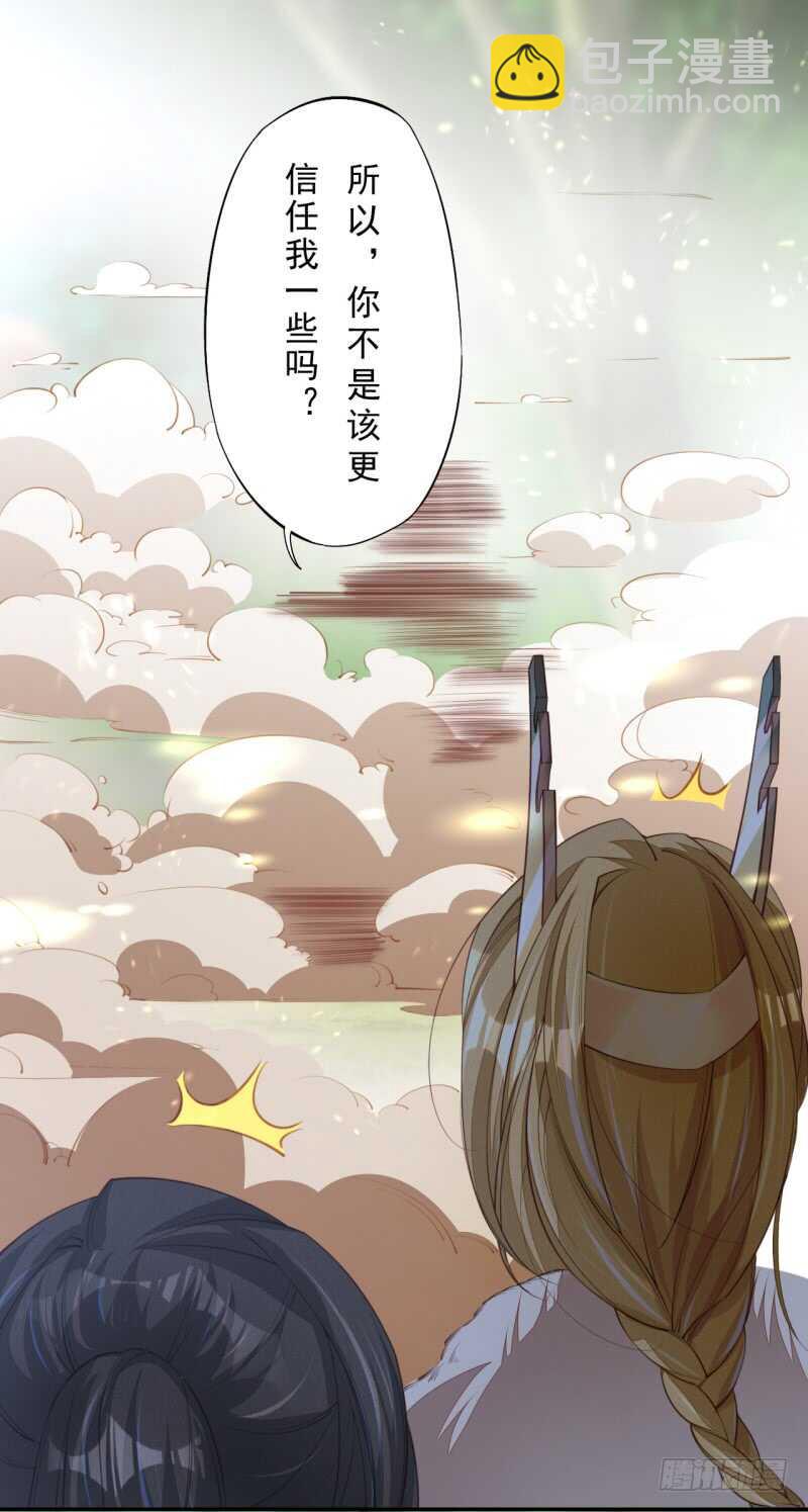 《绝世炼丹师》081 置之死地而后生 第27页