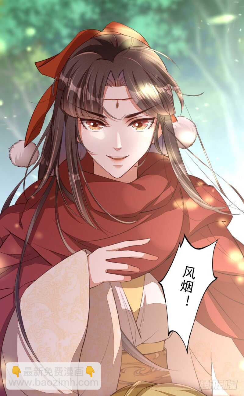 《绝世炼丹师》081 置之死地而后生 第28页