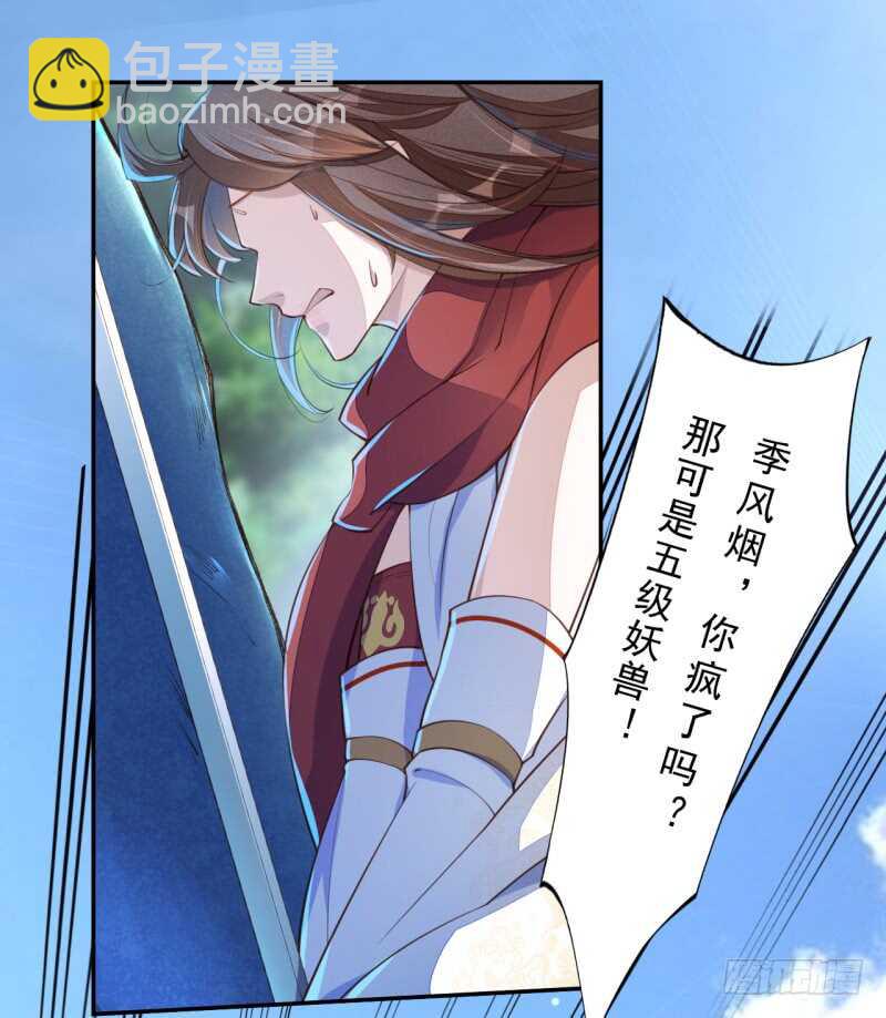 《绝世炼丹师》081 置之死地而后生 第2页