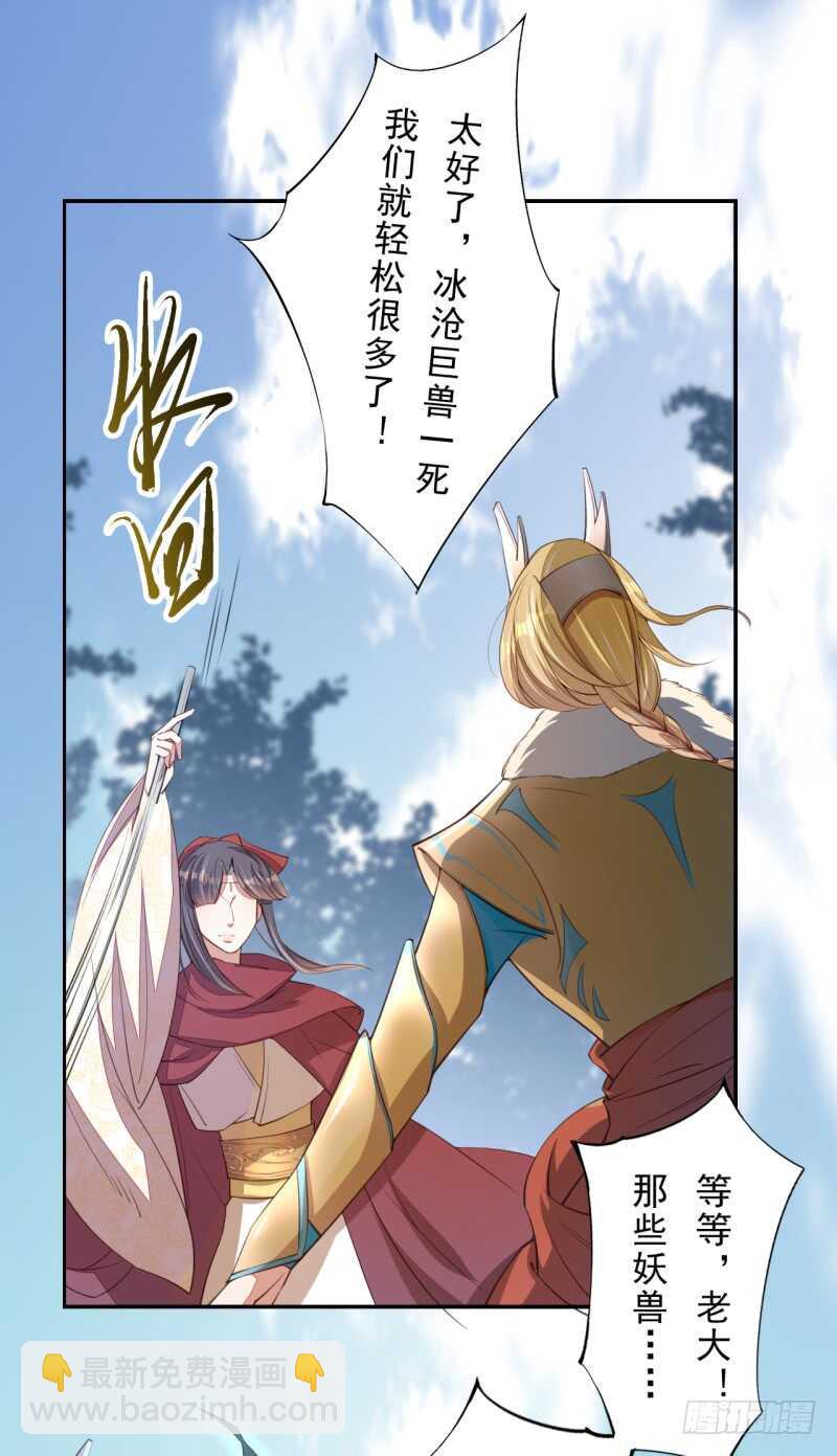 《绝世炼丹师》081 置之死地而后生 第32页