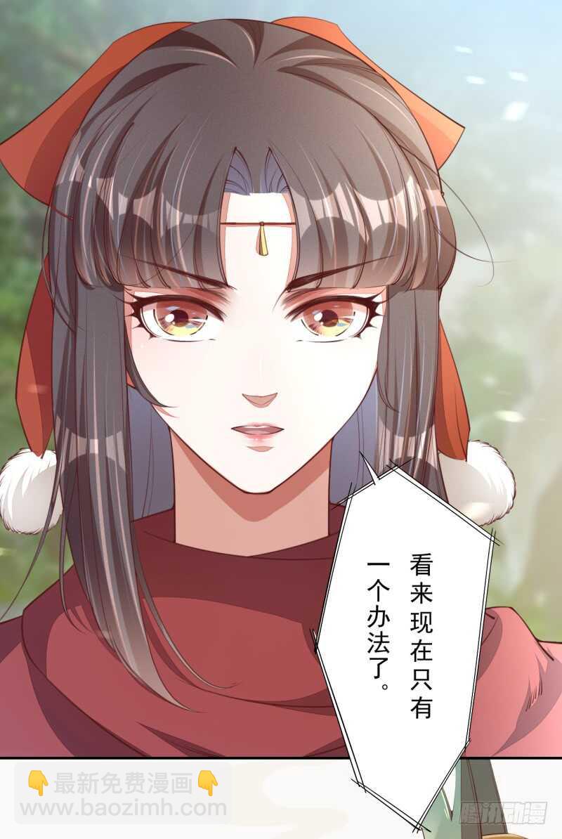 《绝世炼丹师》081 置之死地而后生 第36页