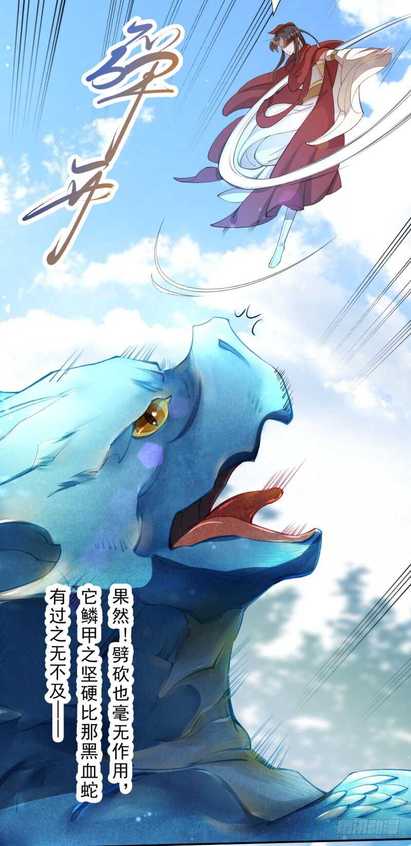 《绝世炼丹师》081 置之死地而后生 第3页