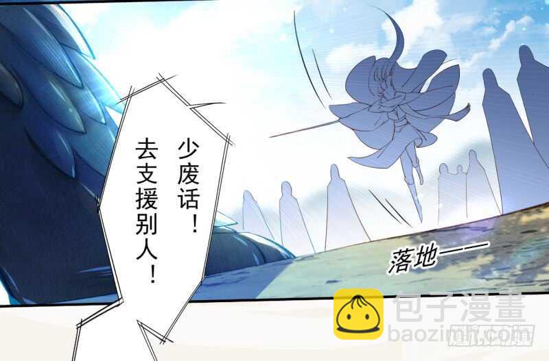 《绝世炼丹师》081 置之死地而后生 第4页