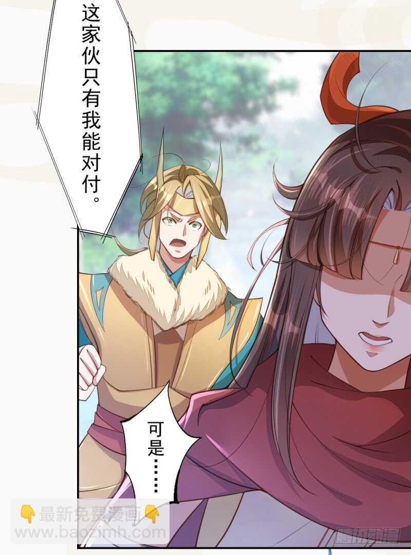 《绝世炼丹师》081 置之死地而后生 第5页