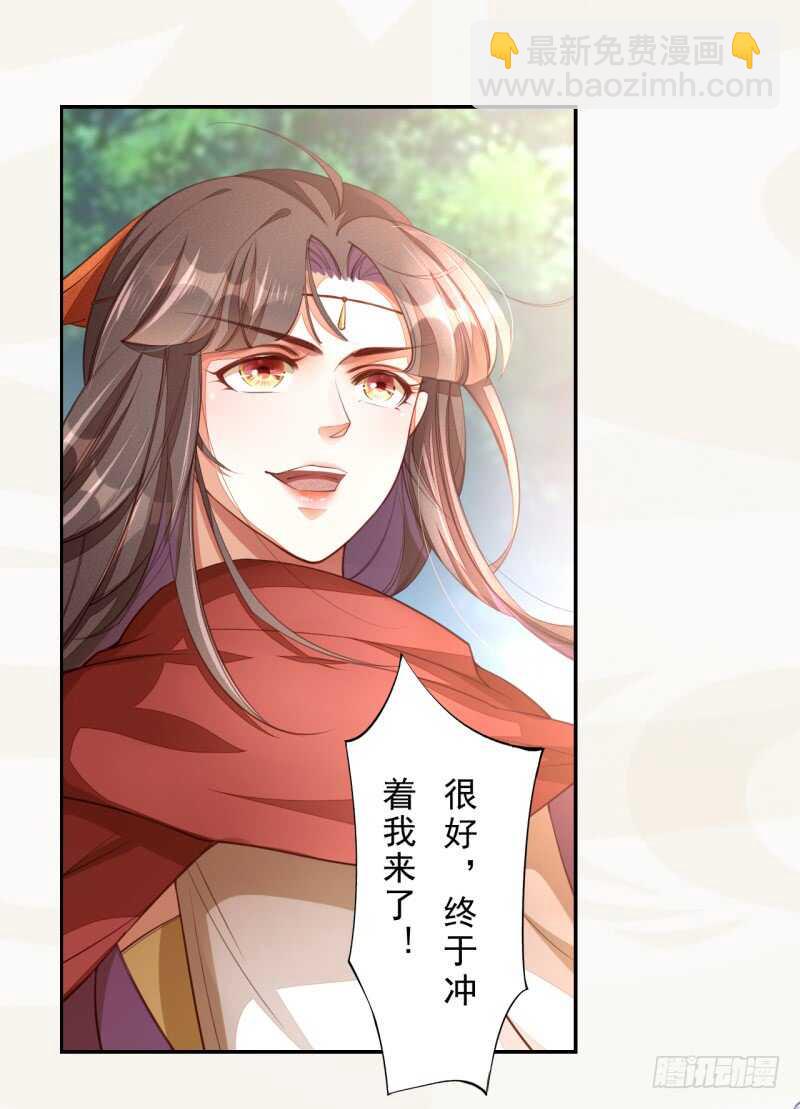 《绝世炼丹师》081 置之死地而后生 第7页