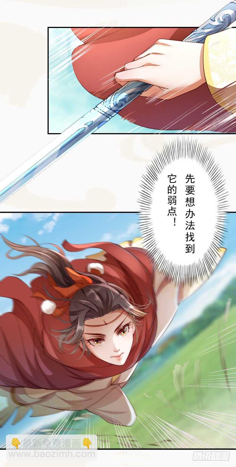 《绝世炼丹师》081 置之死地而后生 第8页