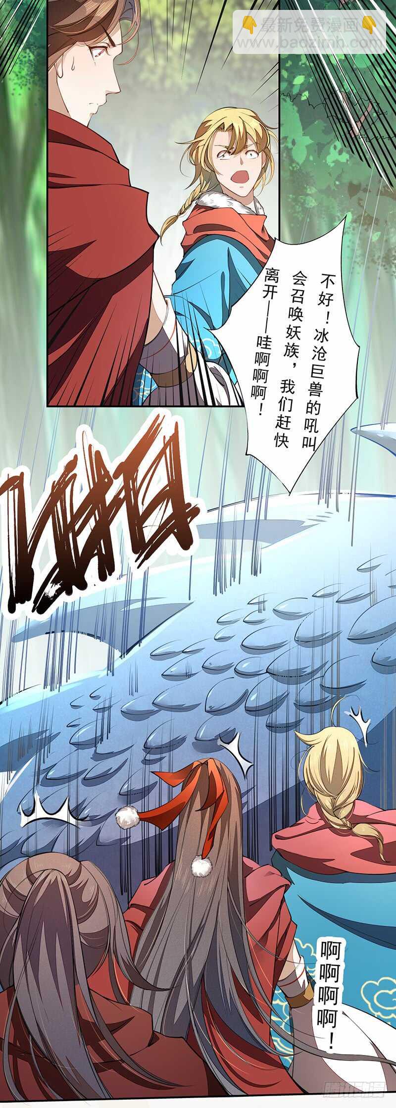 《绝世炼丹师》080 风波再起 第14页