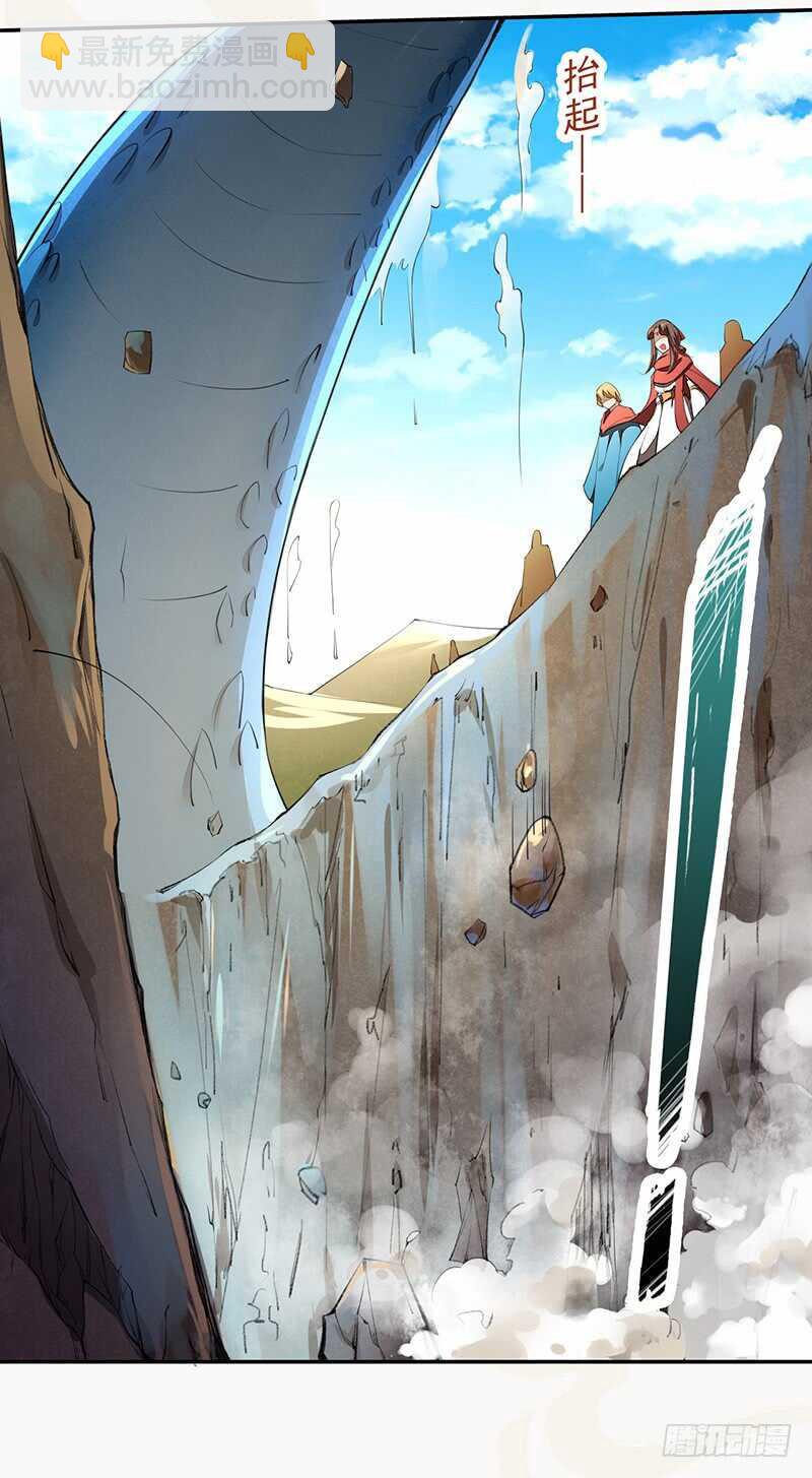 《绝世炼丹师》080 风波再起 第15页