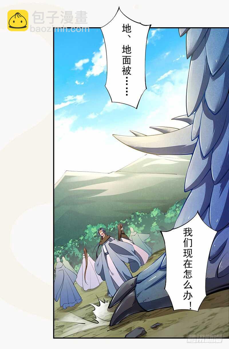 《绝世炼丹师》080 风波再起 第16页