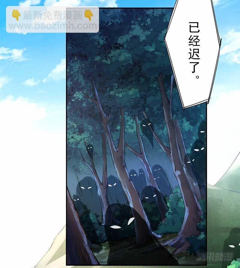 《绝世炼丹师》080 风波再起 第18页