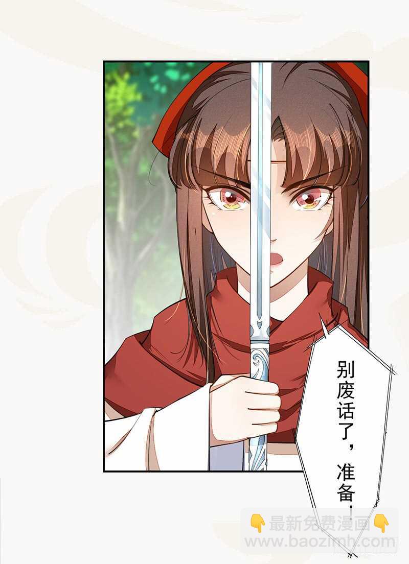 《绝世炼丹师》080 风波再起 第22页