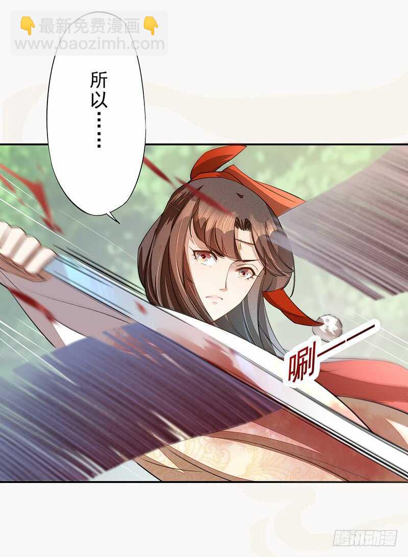 《绝世炼丹师》080 风波再起 第28页