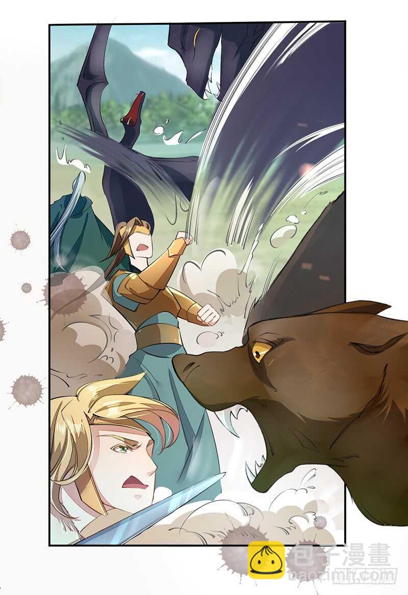 《绝世炼丹师》080 风波再起 第31页