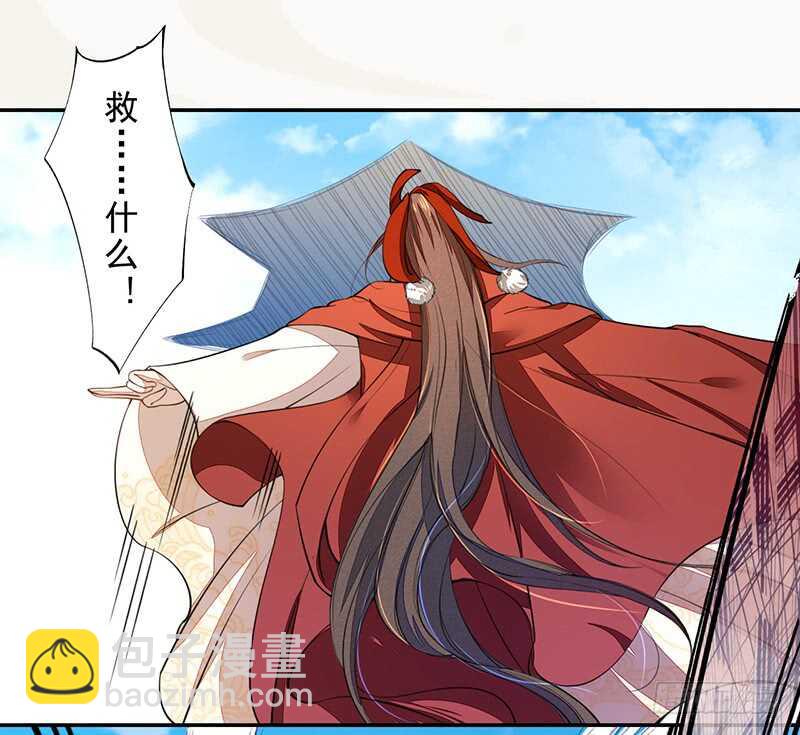 《绝世炼丹师》080 风波再起 第36页