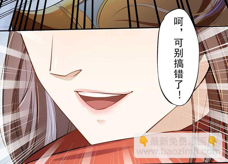 《绝世炼丹师》080 风波再起 第38页