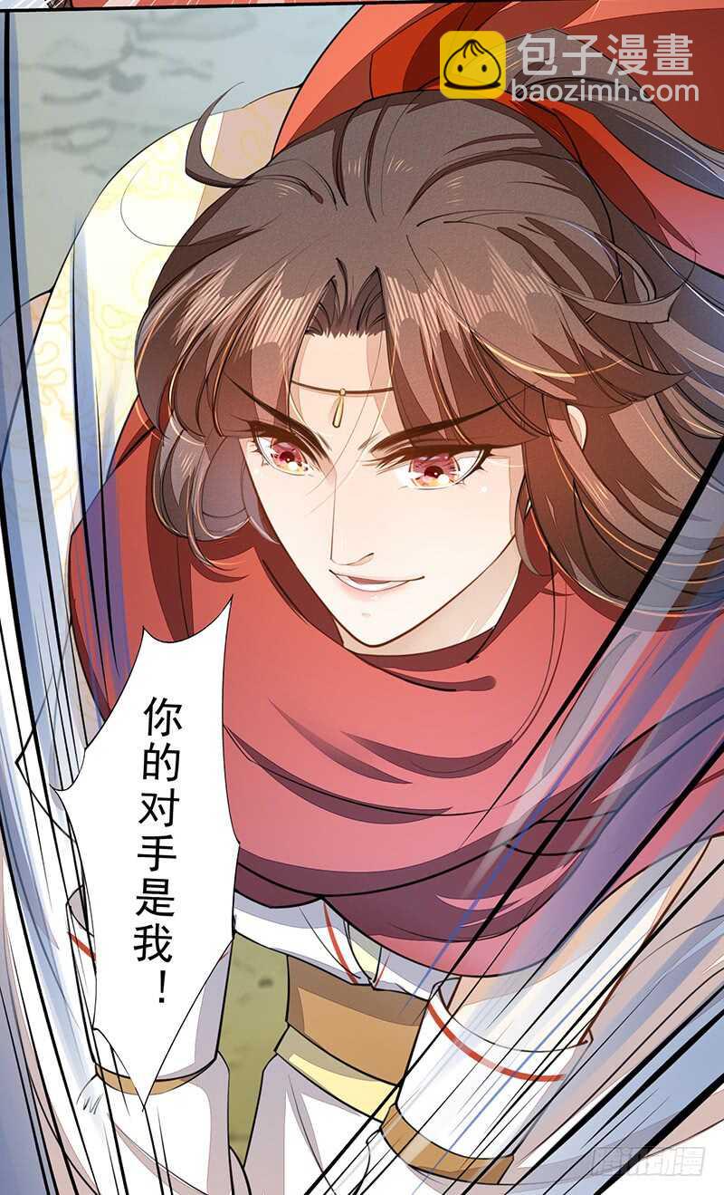 《绝世炼丹师》080 风波再起 第39页