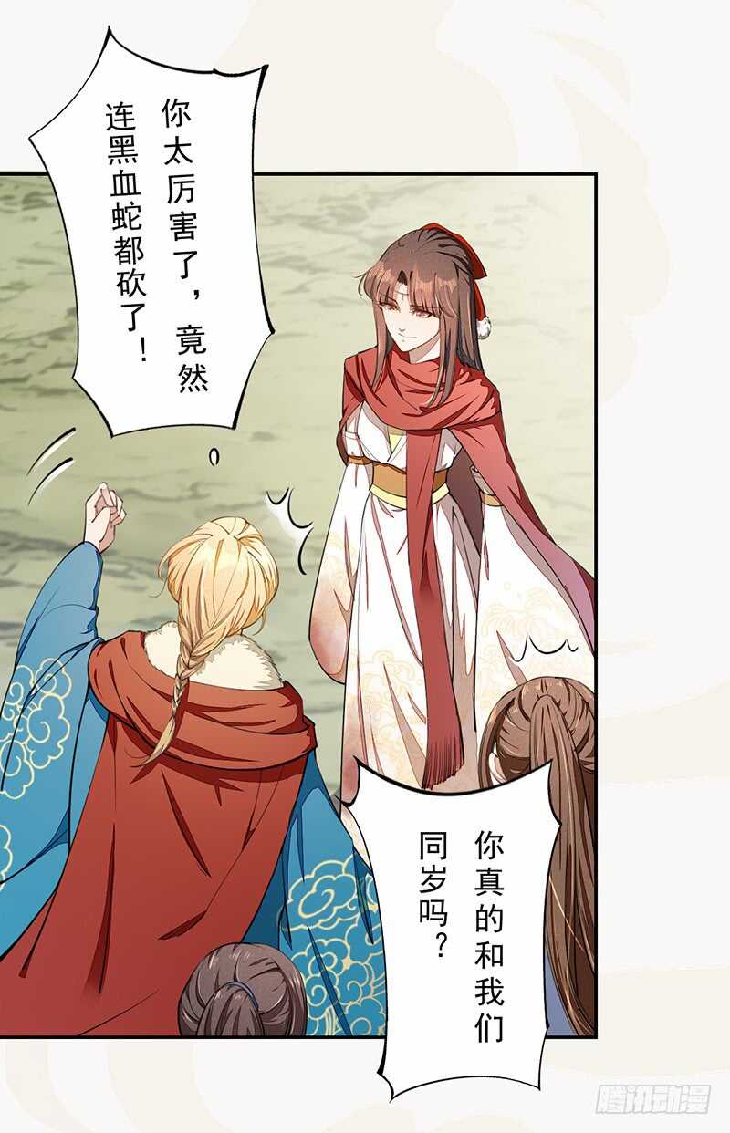 《绝世炼丹师》080 风波再起 第5页