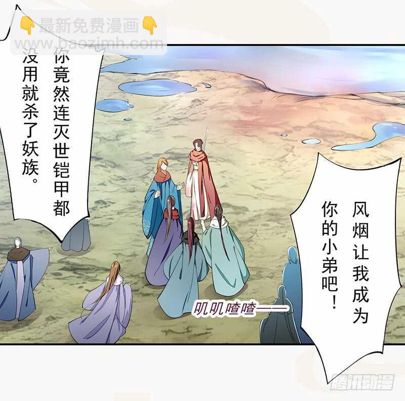 《绝世炼丹师》080 风波再起 第6页