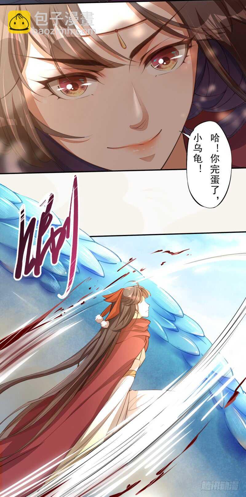 《绝世炼丹师》081 置之死地而后生 第13页