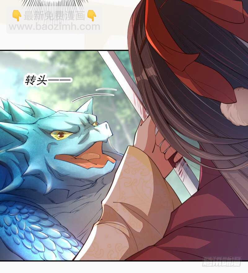 《绝世炼丹师》081 置之死地而后生 第20页