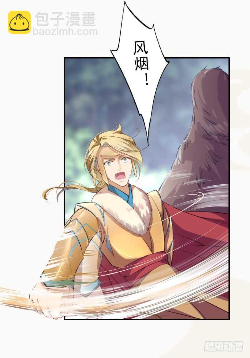 《绝世炼丹师》081 置之死地而后生 第21页