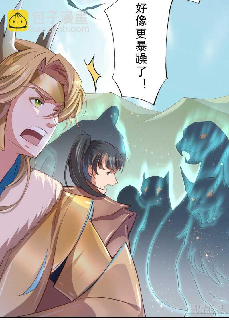 《绝世炼丹师》081 置之死地而后生 第33页