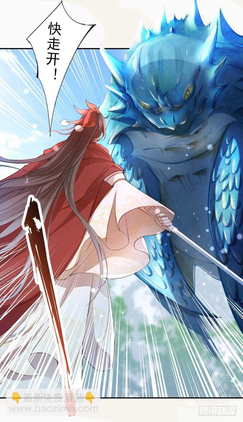 《绝世炼丹师》081 置之死地而后生 第6页