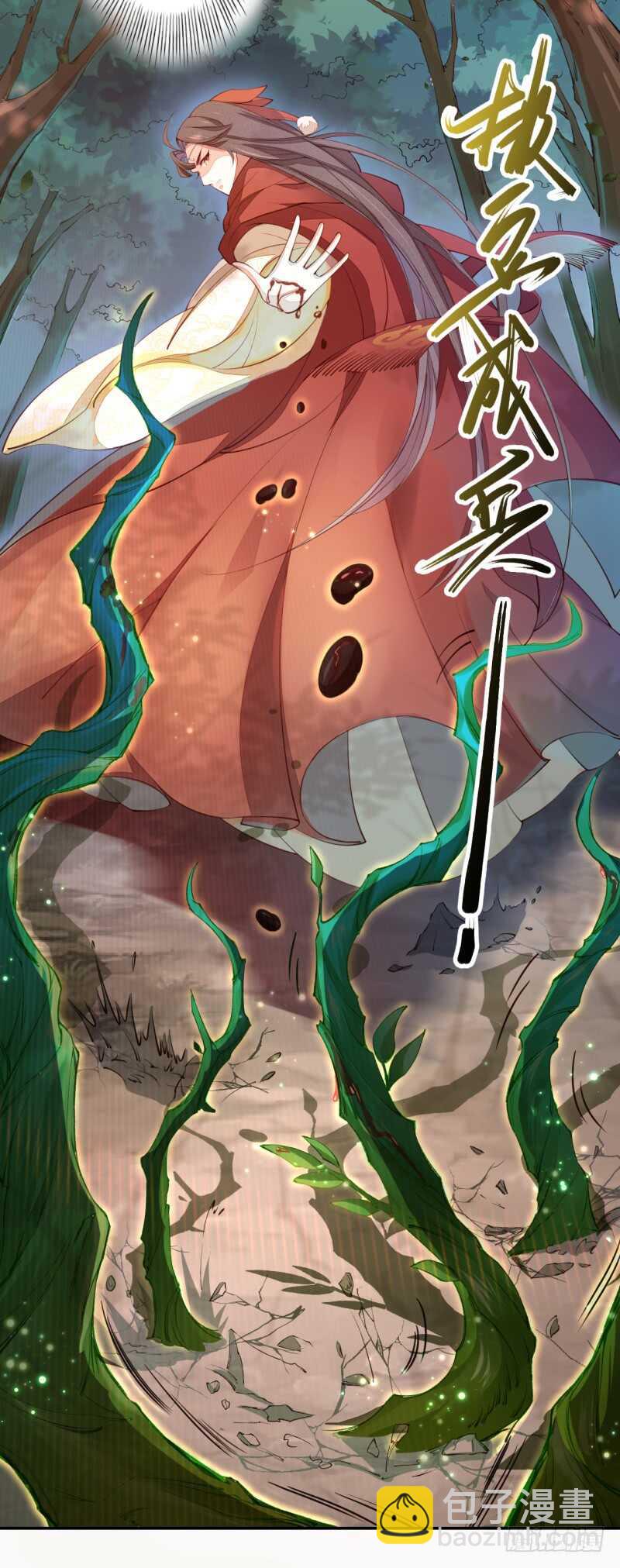 《绝世炼丹师》082 她是妖族 第11页