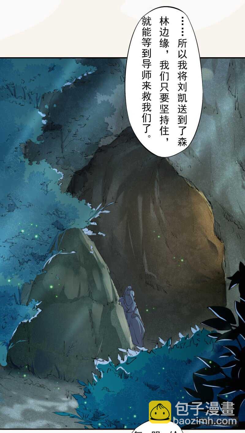 《绝世炼丹师》082 她是妖族 第16页
