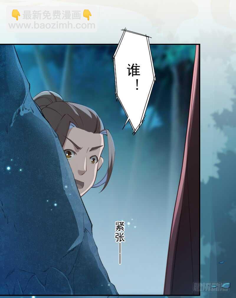 《绝世炼丹师》082 她是妖族 第24页