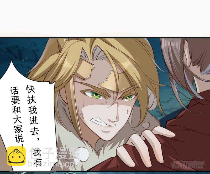 《绝世炼丹师》082 她是妖族 第27页