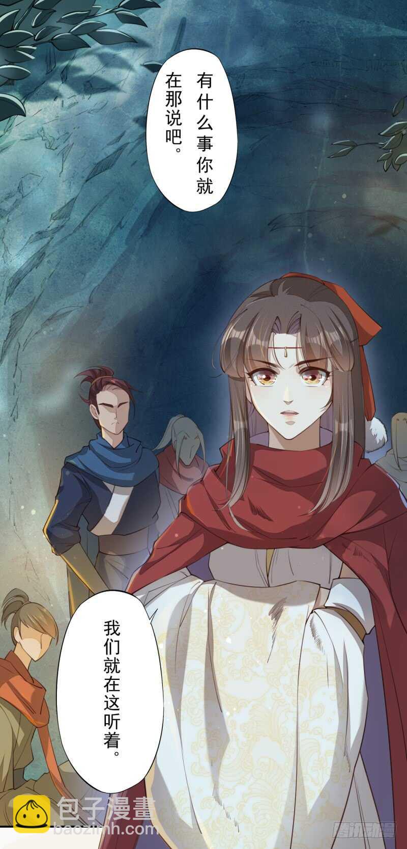 《绝世炼丹师》082 她是妖族 第28页