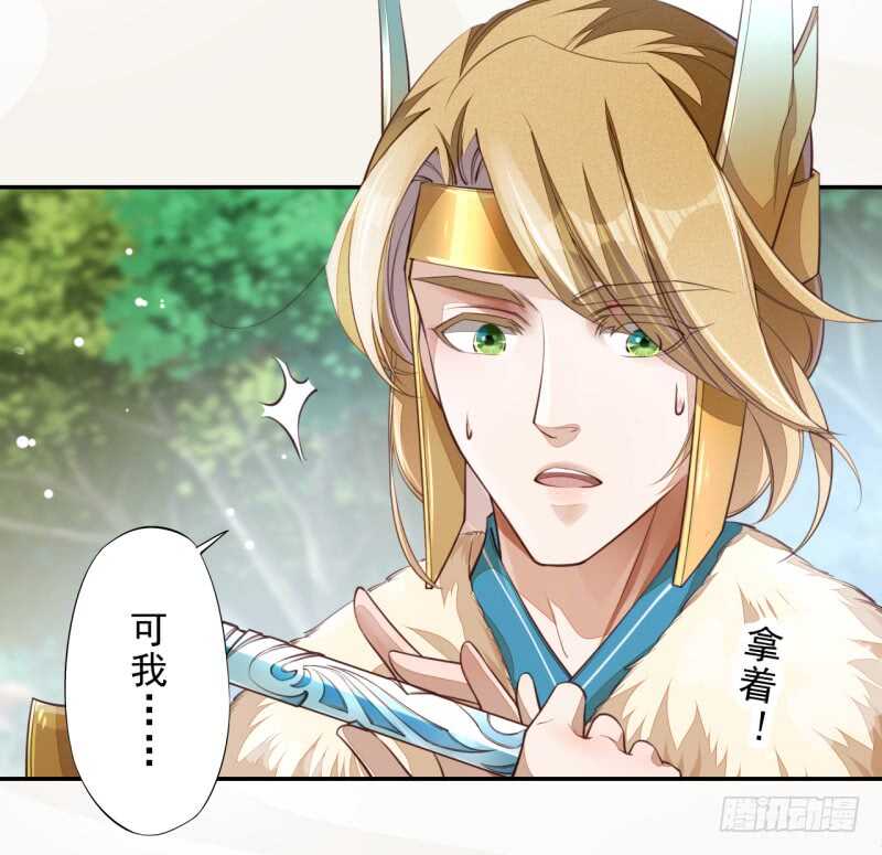 《绝世炼丹师》082 她是妖族 第5页