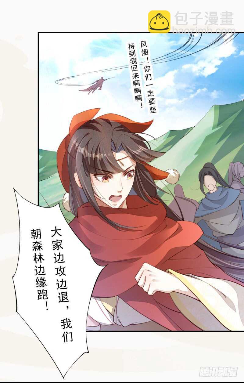 《绝世炼丹师》082 她是妖族 第7页
