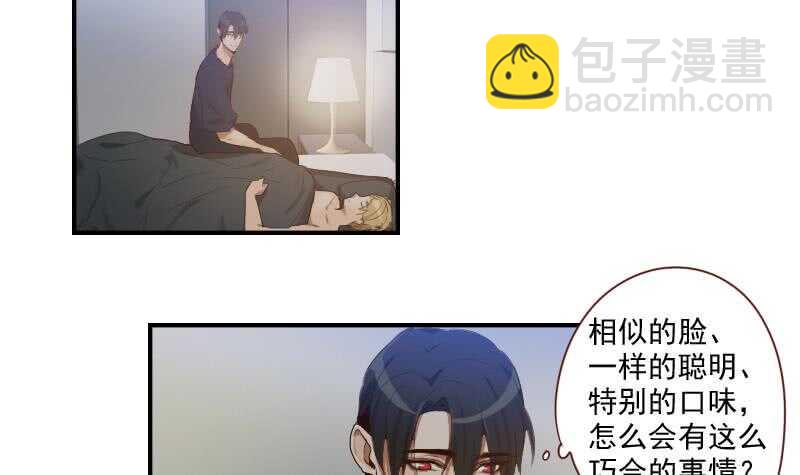 《绝世炼丹师》083 滚，不要碍我事！ 第15页