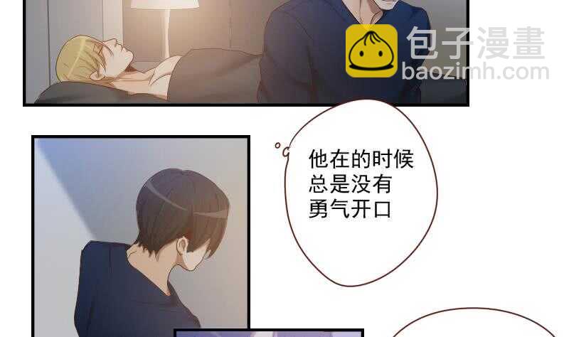《绝世炼丹师》083 滚，不要碍我事！ 第17页
