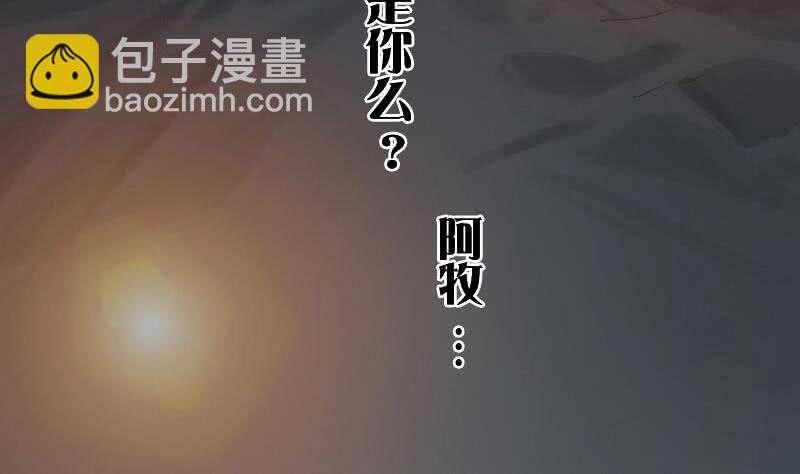 《绝世炼丹师》083 滚，不要碍我事！ 第22页