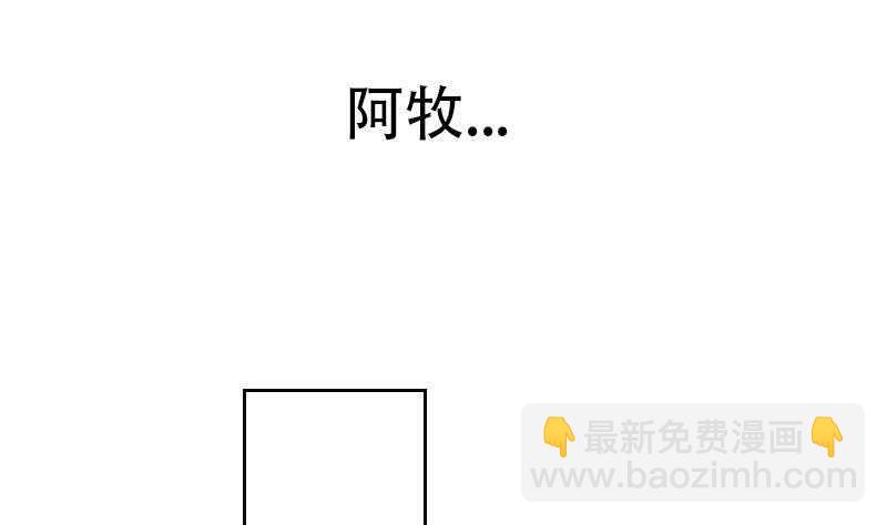 《绝世炼丹师》083 滚，不要碍我事！ 第41页