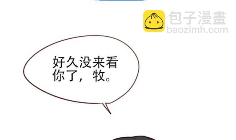 《绝世炼丹师》083 滚，不要碍我事！ 第44页