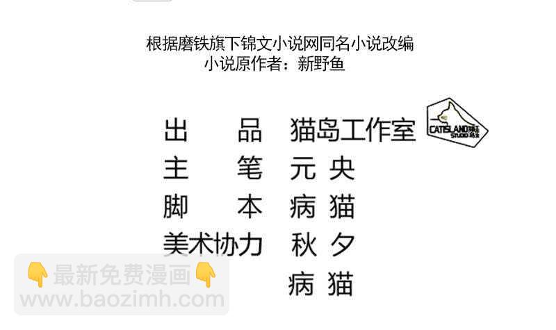 《绝世炼丹师》083 滚，不要碍我事！ 第6页