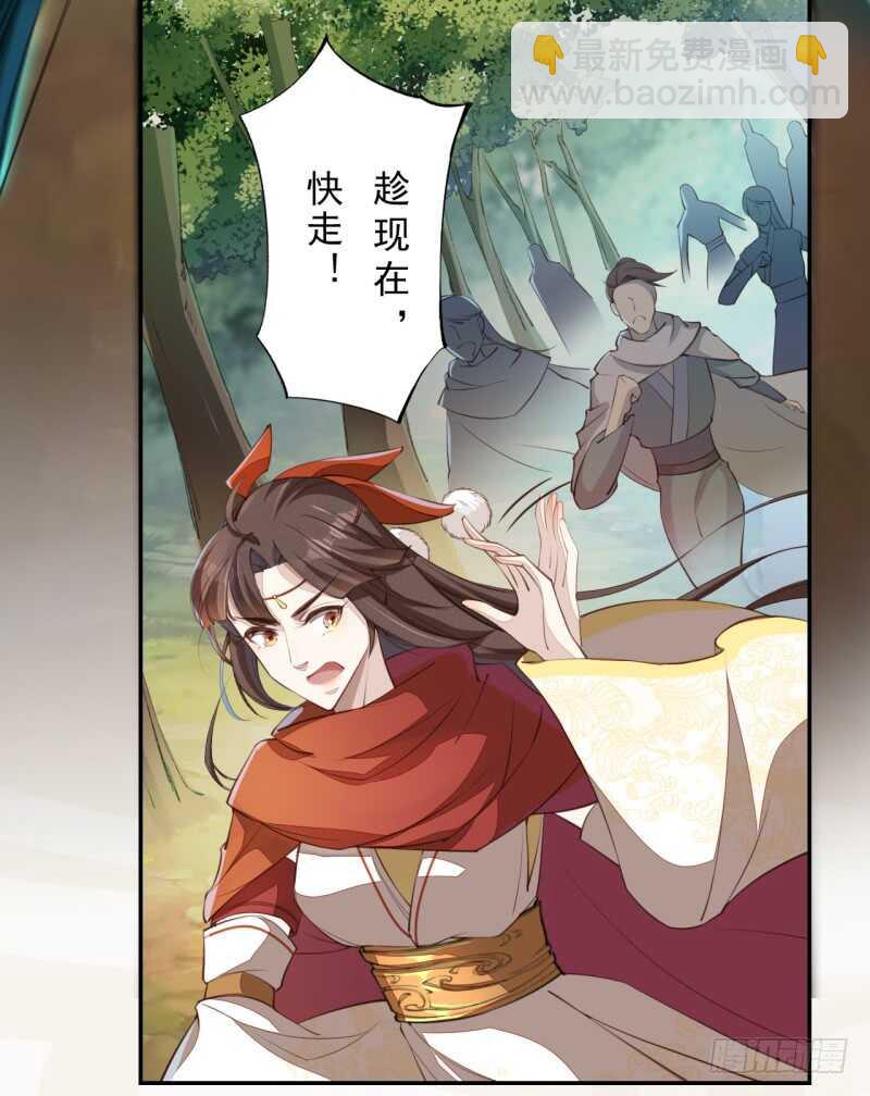 《绝世炼丹师》082 她是妖族 第13页