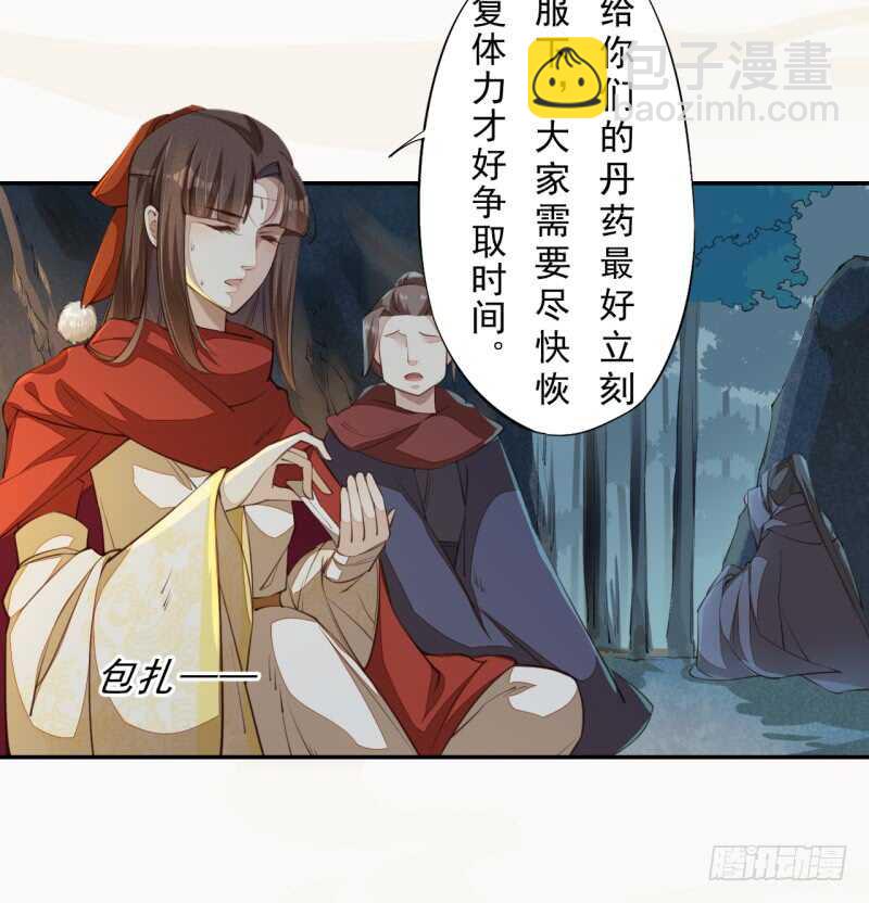 《绝世炼丹师》082 她是妖族 第17页