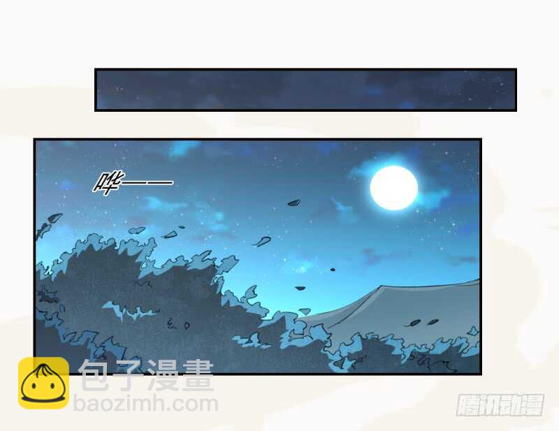 《绝世炼丹师》082 她是妖族 第22页
