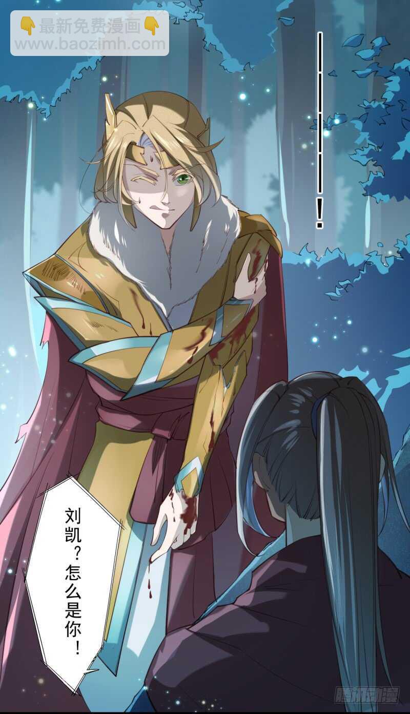 《绝世炼丹师》082 她是妖族 第25页