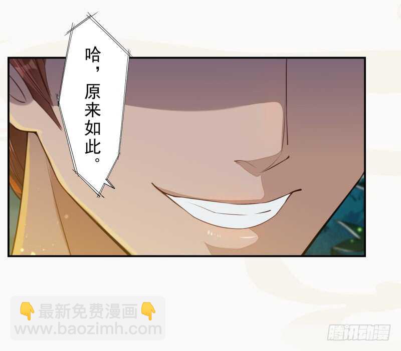 《绝世炼丹师》082 她是妖族 第31页