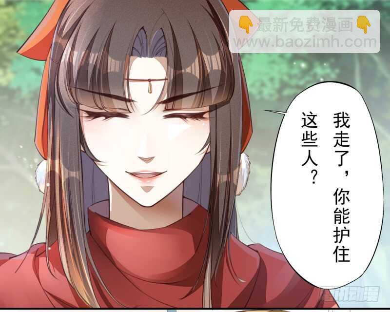 《绝世炼丹师》082 她是妖族 第4页
